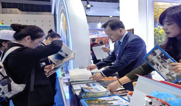 “仙境張家界”亮相2023中國-東盟博覽會旅游展